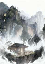 渺尘(1v1) 渺尘(1v1)