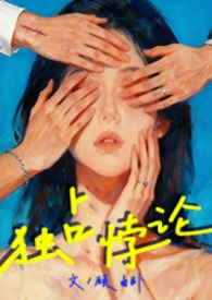 独占悖论(1V3) 独占悖论(1V3)