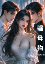 骚母狗(出轨 偷情) 骚母狗(出轨 偷情)