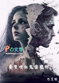 养隻吸血鬼当宠物 一 养隻吸血鬼当宠物 一